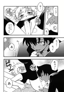 Page 126 of Shounen Shikou 2 - preview thumbnail