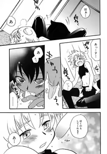 Page 127 of Shounen Shikou 2 - preview thumbnail