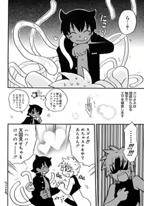 Page 128 of Shounen Shikou 2 - preview thumbnail