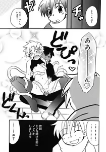 Page 131 of Shounen Shikou 2 - preview thumbnail
