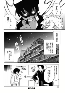 Page 132 of Shounen Shikou 2 - preview thumbnail