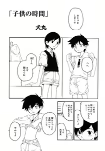 Page 133 of Shounen Shikou 2 - preview thumbnail