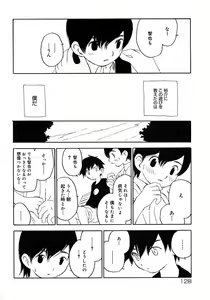 Page 134 of Shounen Shikou 2 - preview thumbnail