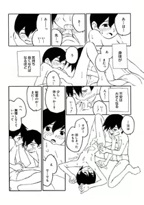 Page 140 of Shounen Shikou 2 - preview thumbnail