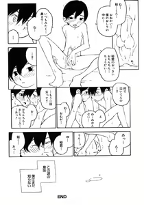 Page 142 of Shounen Shikou 2 - preview thumbnail