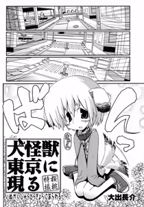 Page 150 of Shounen Shikou 2 - preview thumbnail