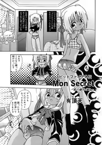 Page 157 of Shounen Shikou 2 - preview thumbnail