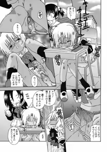 Page 159 of Shounen Shikou 2 - preview thumbnail