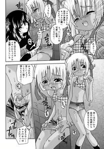Page 164 of Shounen Shikou 2 - preview thumbnail