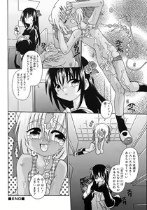Page 172 of Shounen Shikou 2 - preview thumbnail