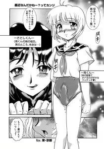 Page 173 of Shounen Shikou 2 - preview thumbnail