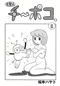 Page 177 of Shounen Shikou 2 - preview thumbnail