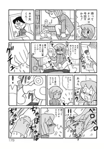 Page 179 of Shounen Shikou 2 - preview thumbnail