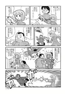 Page 181 of Shounen Shikou 2 - preview thumbnail