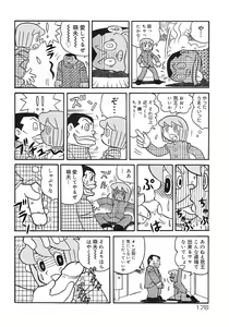 Page 182 of Shounen Shikou 2 - preview thumbnail
