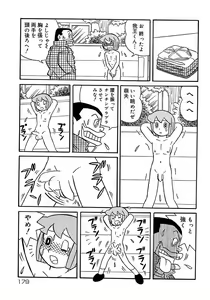 Page 185 of Shounen Shikou 2 - preview thumbnail