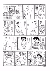 Page 186 of Shounen Shikou 2 - preview thumbnail