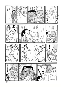 Page 187 of Shounen Shikou 2 - preview thumbnail