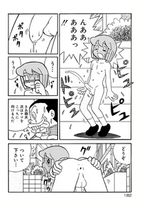 Page 188 of Shounen Shikou 2 - preview thumbnail