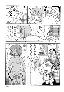 Page 189 of Shounen Shikou 2 - preview thumbnail