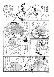 Page 190 of Shounen Shikou 2 - preview thumbnail