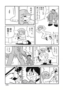 Page 191 of Shounen Shikou 2 - preview thumbnail