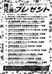 Page 195 of Shounen Shikou 2 - preview thumbnail