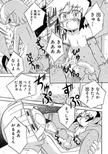 Page 27 of Shounen Shikou 2 - preview thumbnail