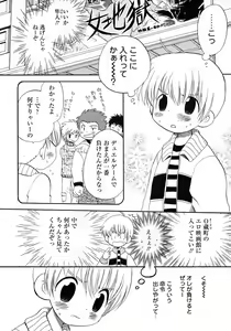 Page 34 of Shounen Shikou 2 - preview thumbnail
