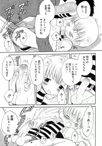Page 43 of Shounen Shikou 2 - preview thumbnail