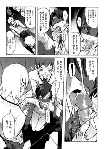 Page 57 of Shounen Shikou 2 - preview thumbnail
