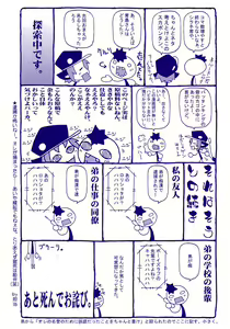 Page 6 of Shounen Shikou 2 - preview thumbnail