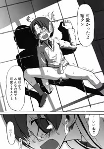 Page 63 of Shounen Shikou 2 - preview thumbnail