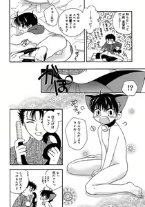 Page 74 of Shounen Shikou 2 - preview thumbnail