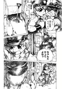 Page 90 of Shounen Shikou 2 - preview thumbnail