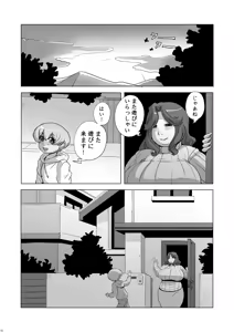 Page 21 of Oba-san to H Shimasho - preview thumbnail