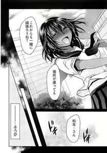 Page 123 of Nadeshiko Swim - preview thumbnail