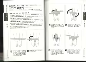 Page 11 of Now you can do it! Illustrated Tied How to Manual - preview thumbnail