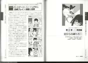 Page 41 of Now you can do it! Illustrated Tied How to Manual - preview thumbnail