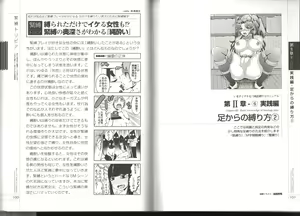 Page 51 of Now you can do it! Illustrated Tied How to Manual - preview thumbnail