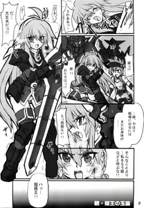 Page 3 of Zoku Himeou no Gyokuza Sundome Ban - preview thumbnail
