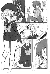 Page 3 of Ride・The・Emichan - preview thumbnail