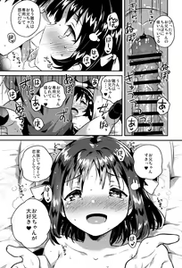 Page 15 of Imouto wa Boku o Futta - My sister ditched me. - preview thumbnail
