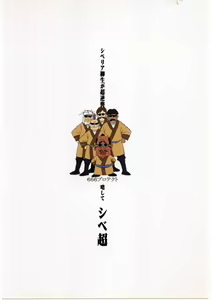 Page 22 of Fressia Jubei-chan Siberia Yagyuu ga Chou Gyakushuu - preview thumbnail