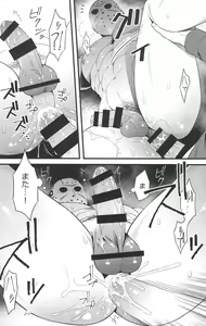 Page 16 of I have no choice. - preview thumbnail