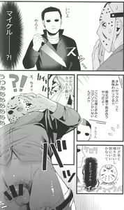 Page 4 of I have no choice. - preview thumbnail