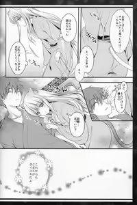 Page 19 of Rabunyan - preview thumbnail