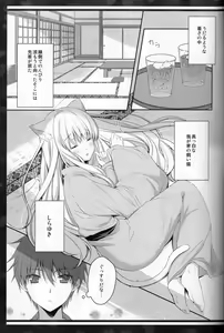 Page 4 of Rabunyan - preview thumbnail