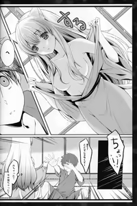 Page 7 of Rabunyan - preview thumbnail