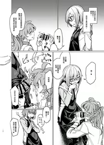 Page 11 of Eirei Josou Cosplay Archaman - preview thumbnail